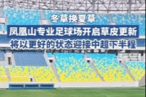 成都蓉城vs中超对手_中超半程13分领跑_成都蓉城主场动态配图