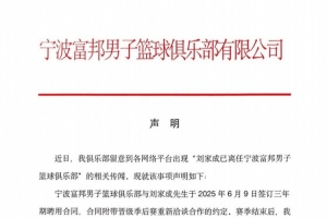 宁波男篮vs北控_CBA最新动态_中国篮球赛事直播配图