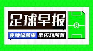 今日欧冠直播_曼联vs利物浦_英超足球在线高清观看配图