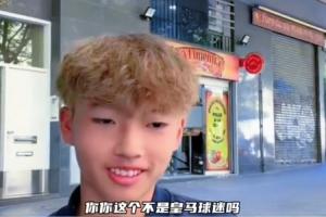 皇马球迷加盟巴萨U15_巴塞罗那vs皇家马德里_西甲足球最新动态配图