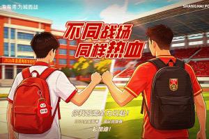 上海海港祝福高考_上海海港足球俱乐部最新动态_中超足球新闻配图