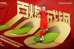 武磊比赛直播_中国男足最新动态_足球百场里程碑高清观看配图