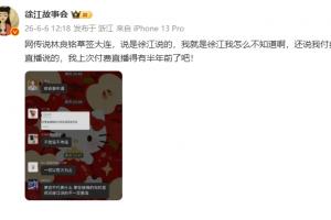 徐江比赛直播_中国足球最新动态_北京国安vs大连英博配图
