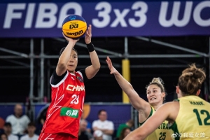中国三人女篮vs澳大利亚_三人篮球世界杯8强战报_中国队无缘晋级配图