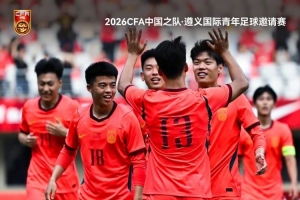 成都蓉城vs塔吉克斯坦U23_绝杀进球集锦_中国足球最新战报配图