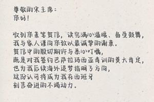 李昊炎父子签约巴萨_中国足球最新动态_西甲在线高清观看配图