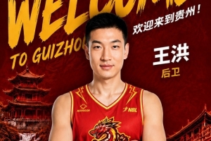 王洪比赛直播_中国篮球最新动态_CBA球员转会消息配图