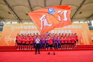 厦门飞鹭vs中乙对手_闽超联赛足球直播_全民足球赛事动态配图
