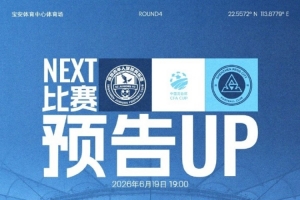 深圳新鹏城vs对手_中超足球比赛时间调整_中国足球最新赛程配图