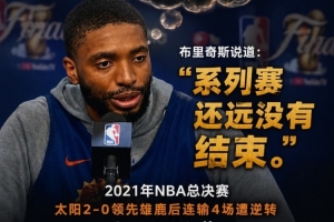 尼克斯vs大桥比赛直播_尼克斯NBA最新战况_篮球赛事回顾配图