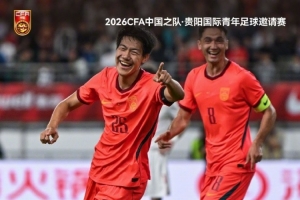 中国足球vs塔吉克斯坦_U23国足3-0_足球比赛战报配图
