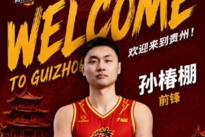 孙椿棚比赛直播_NBL篮球最新动态_中国篮球转会消息配图