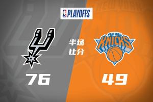 文班亚马比赛直播_马刺vs尼克斯半场领先27分_NBA最新战况配图