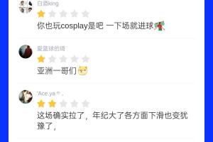 近3000吧友给孙兴慜打出3.7分，锐评：下场就进球，亚洲一哥们配图