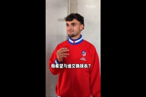 普比尔、巴埃纳、略伦特预测世界杯,三人都最希望与阿根廷交手配图