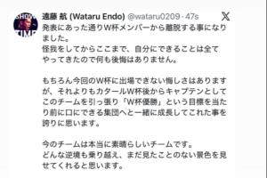 远藤航:我决定借着无缘本次世界杯,正式从日本国家队退役配图