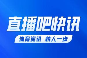 罗马诺hwg：B席将加盟皇马配图