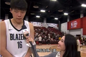 美女记者:杨瀚森没怎么上场但我总想扒出些东西 感觉在欺负他配图