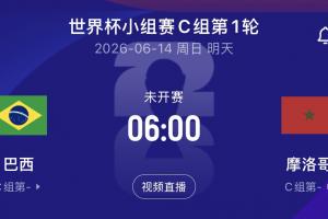 詹俊&张路将解说明晨巴西vs摩洛哥,詹俊:感觉这才是“揭幕战”配图