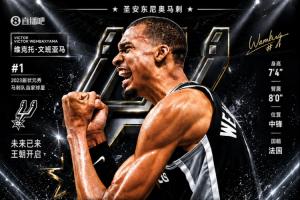 NBA新秀历史最大合同!文班有资格续5年2.51亿最多拿3.01亿!配图