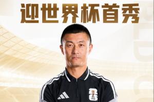 世界杯首秀！中国裁判傅明任澳大利亚vs土耳其的辅助视频助理裁判配图